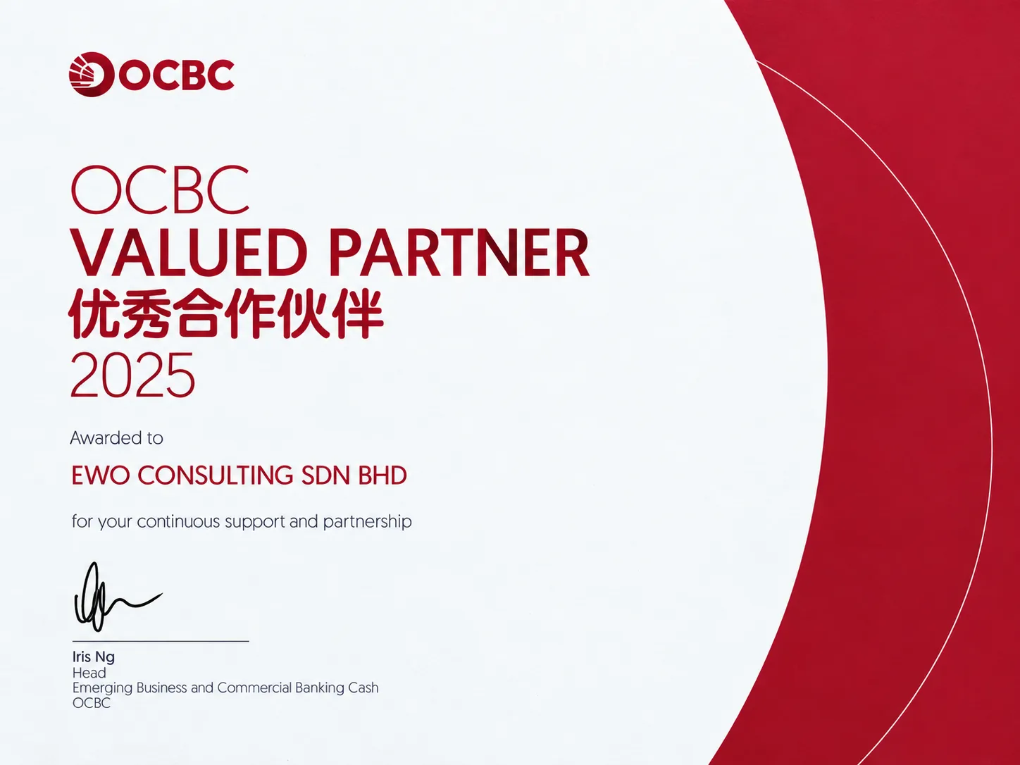 OCBC Valued Partner 2025 award to EWO Consulting Sdn Bhd